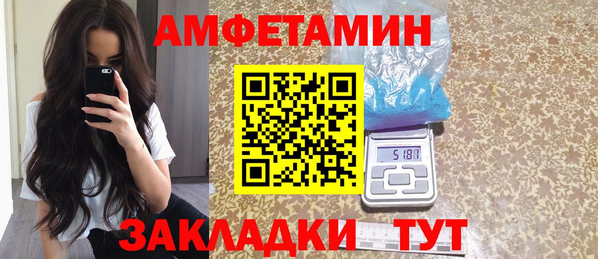 Амфетамин VHQ Ликино-Дулёво