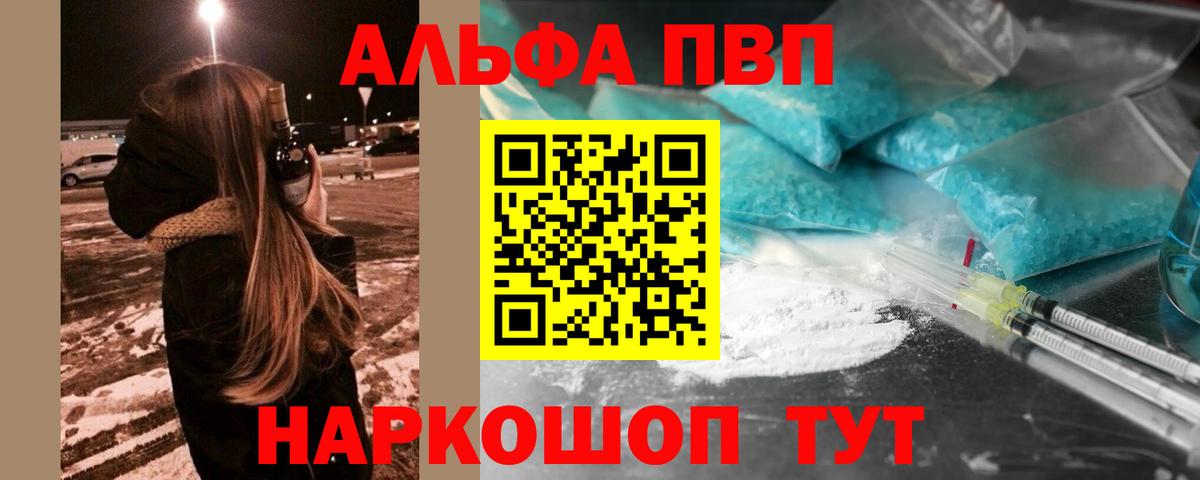Ликино-Дулёво  А ПВП СК  Alpha PVP крисы CK  Вход с VPN 