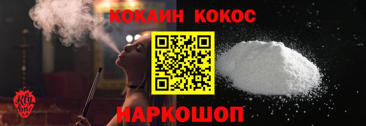 COCAIN Колумбийский  Вход с VPN  Cocaine Перу  Ликино-Дулёво 