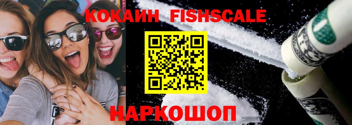 COCAIN 97% Ликино-Дулёво