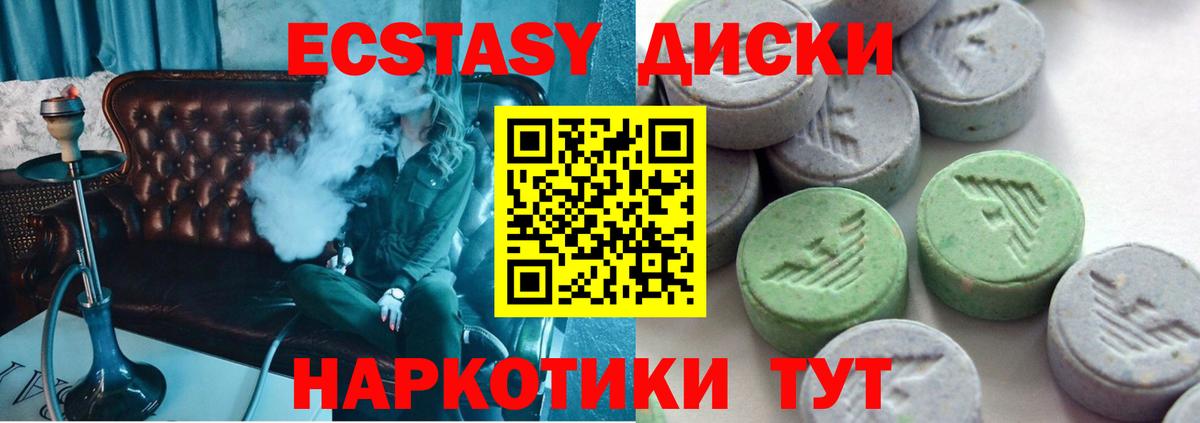 ЭКСТАЗИ круглые Ликино-Дулёво