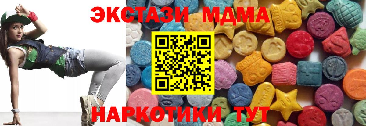 Ликино-Дулёво  Ecstasy 280мг  Экстази  Ecstasy VHQ  Вход с VPN 
