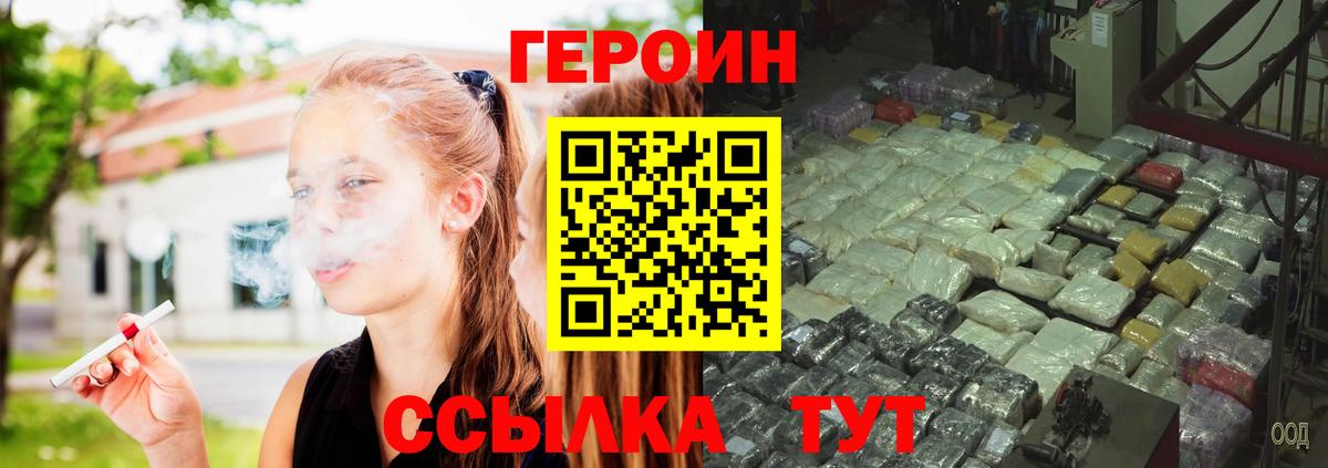 Героин белый Ликино-Дулёво