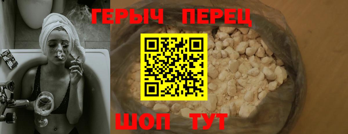 ГЕРОИН  ГЕРОИН Heroin  Вход с VPN  Ликино-Дулёво 