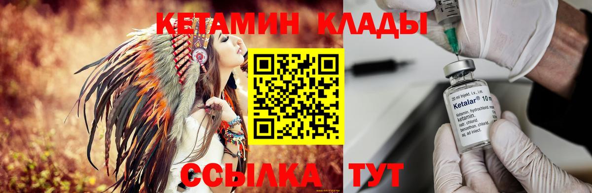 Кетамин VHQ Ликино-Дулёво