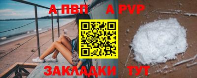 apvp Ипатово