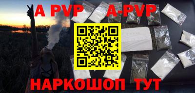 apvp Ипатово