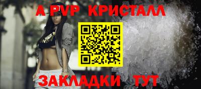 apvp Ипатово