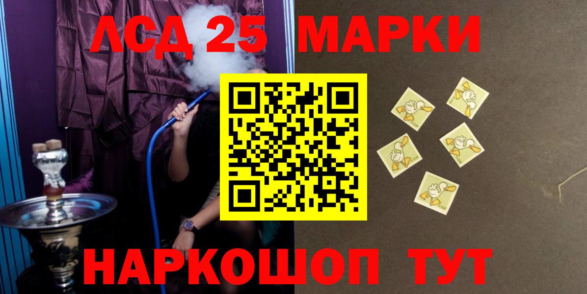 LSD-25 экстази  Лсд 25 экстази кислота  Ликино-Дулёво  Вход с VPN  LSD-25 экстази ecstasy 