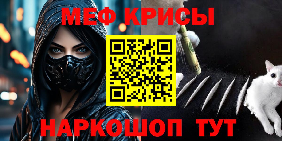 Мефедрон кристаллы Ликино-Дулёво