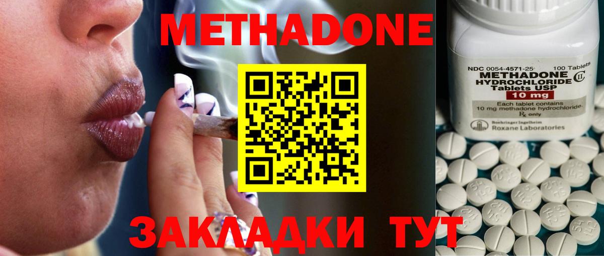 Ликино-Дулёво  МЕТАДОН белоснежный  Вход с VPN 