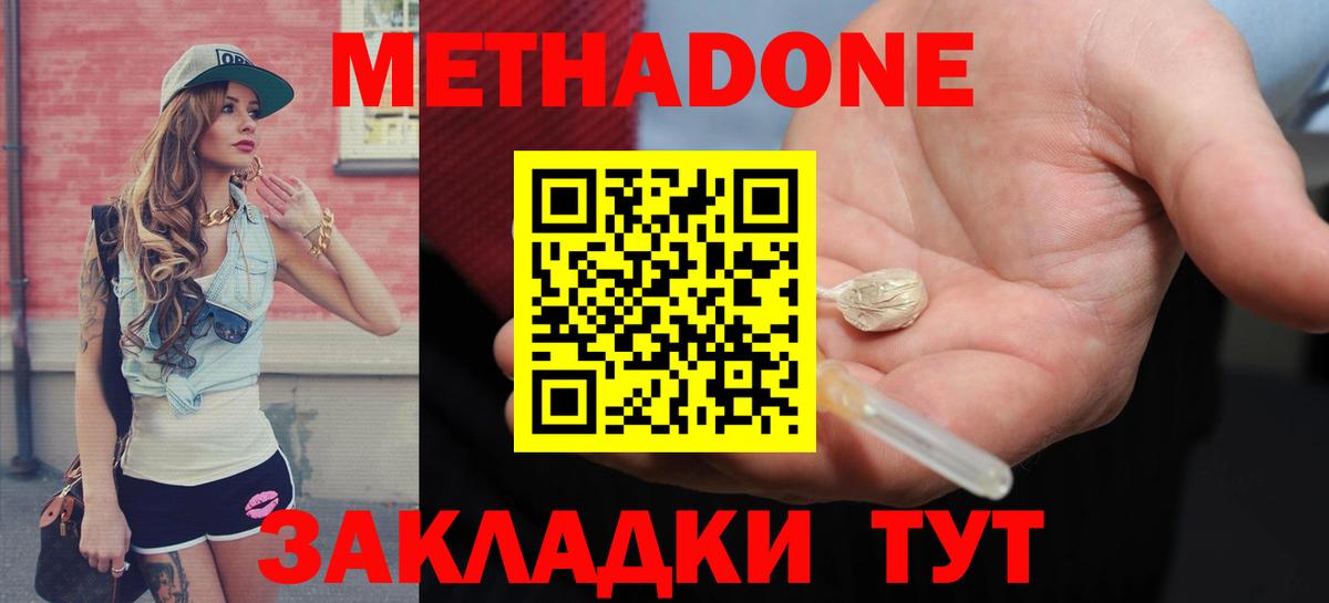 Метамфетамин  МЕФ  КОКАИН  Ликино-Дулёво  Вход с VPN  ГАШИШ  Героин  Конопля  МЕФ   Конопля 