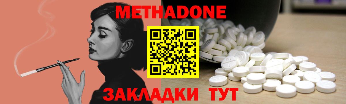 Метадон белоснежный Ликино-Дулёво