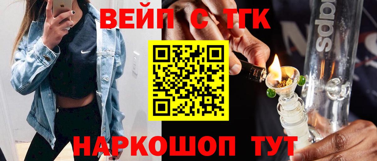Ликино-Дулёво  Дистиллят ТГК вейп с тгк  Вход с VPN 